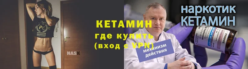 Кетамин ketamine  Кольчугино 